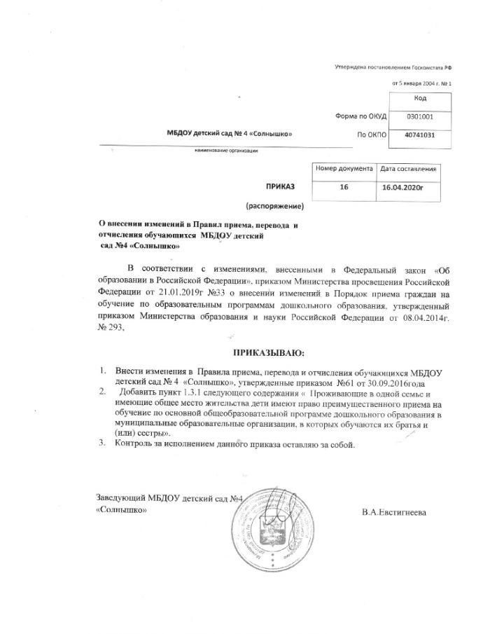 http://admmitino.ru/documents/1485.html